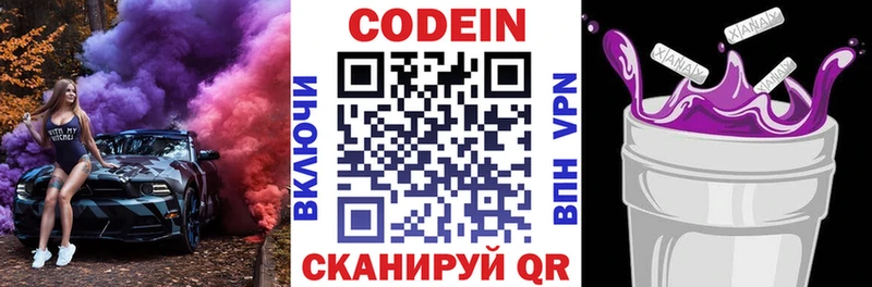 Кодеиновый сироп Lean напиток Lean (лин)  Купить закладки  Сясьстрой 