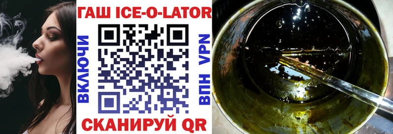 ГАШИШ ice o lator  Купить закладки  Сясьстрой 