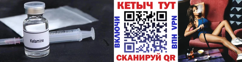 Купить где  Сясьстрой  КЕТАМИН VHQ 